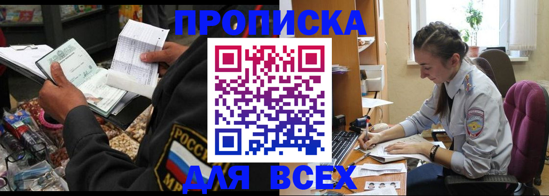 временная регистрация для всех в Усть-Илимске