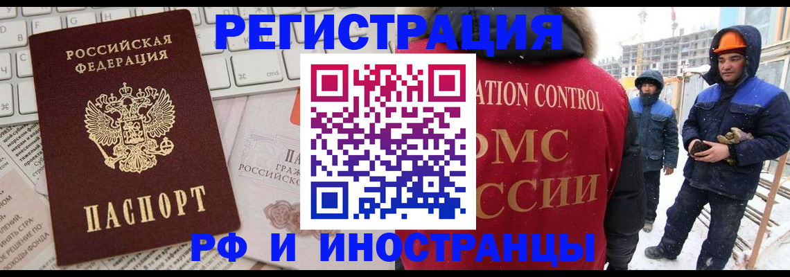 прописка законно в Усть-Илимске