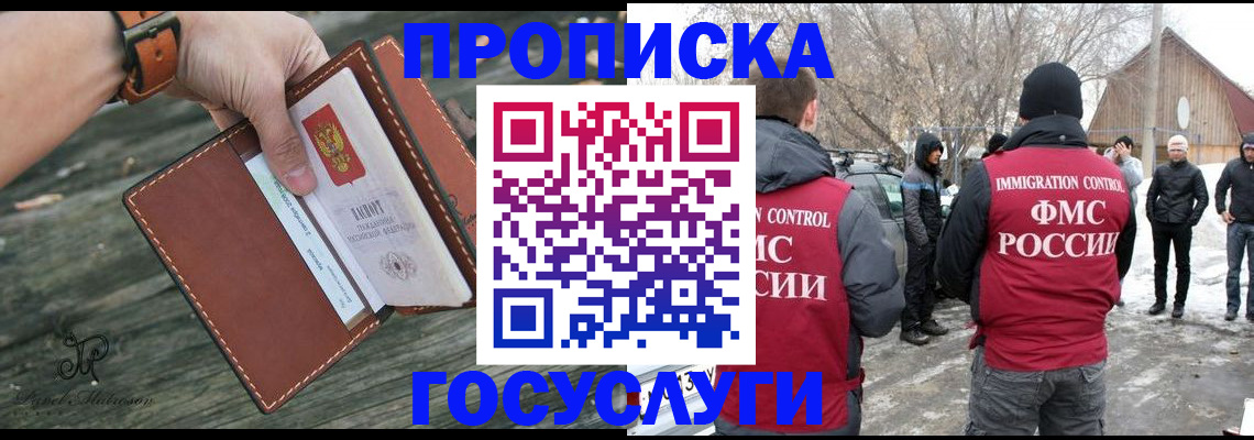прописка в квартире в Усть-Илимске