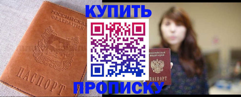 прописка поиск в Усть-Илимске