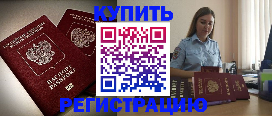 временная регистрация для всех в Усть-Илимске