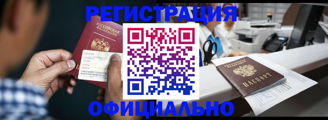 прописка гарантия в Усть-Илимске