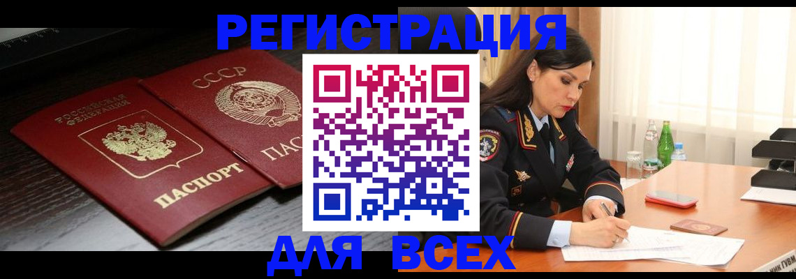 прописка поиск в Усть-Илимске