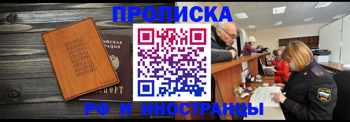 прописка штамп в Усть-Илимске