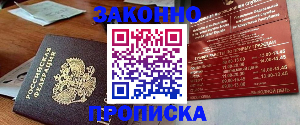 прописка для школы в Усть-Илимске