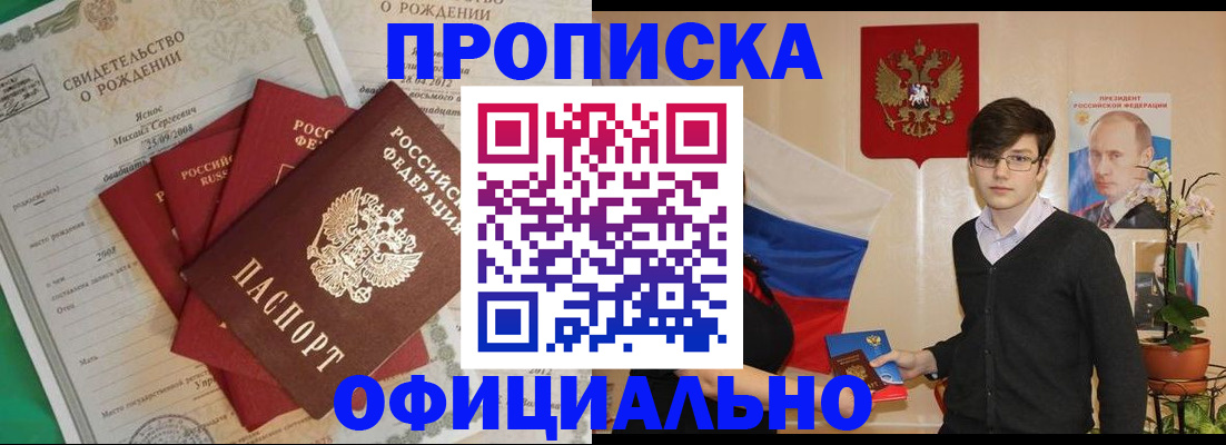 прописка паспорт в Усть-Илимске